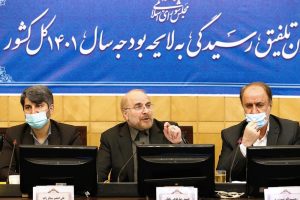 بررسی لایحه بودجه ۱۴۰۱ در تعامل مجلس و دولت انجام می شود – پایگاه علنی | اخبار ایران و جهان